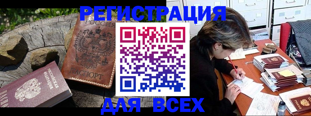временная регистрация законно в Кирово-Чепецке