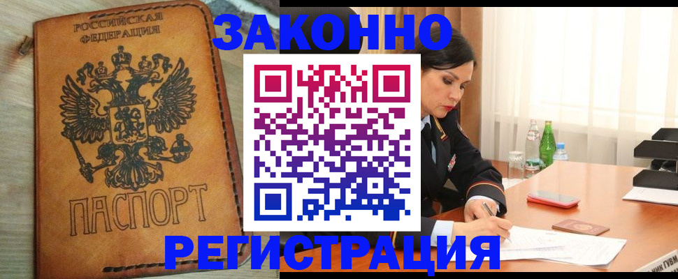 прописка для военкомата в Кирово-Чепецке