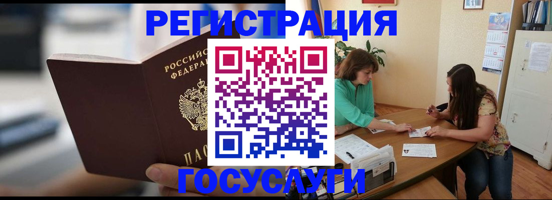 временная регистрация госуслуги в Кирово-Чепецке