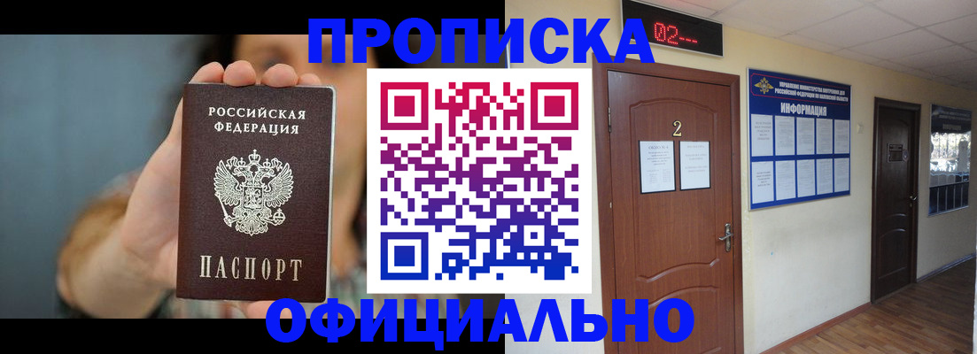 прописка гарантия в Кирово-Чепецке