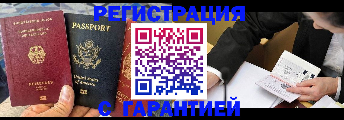 временная регистрация для школы в Кирово-Чепецке